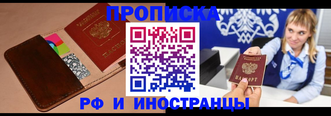 прописка паспорт в Верхнем Уфалее