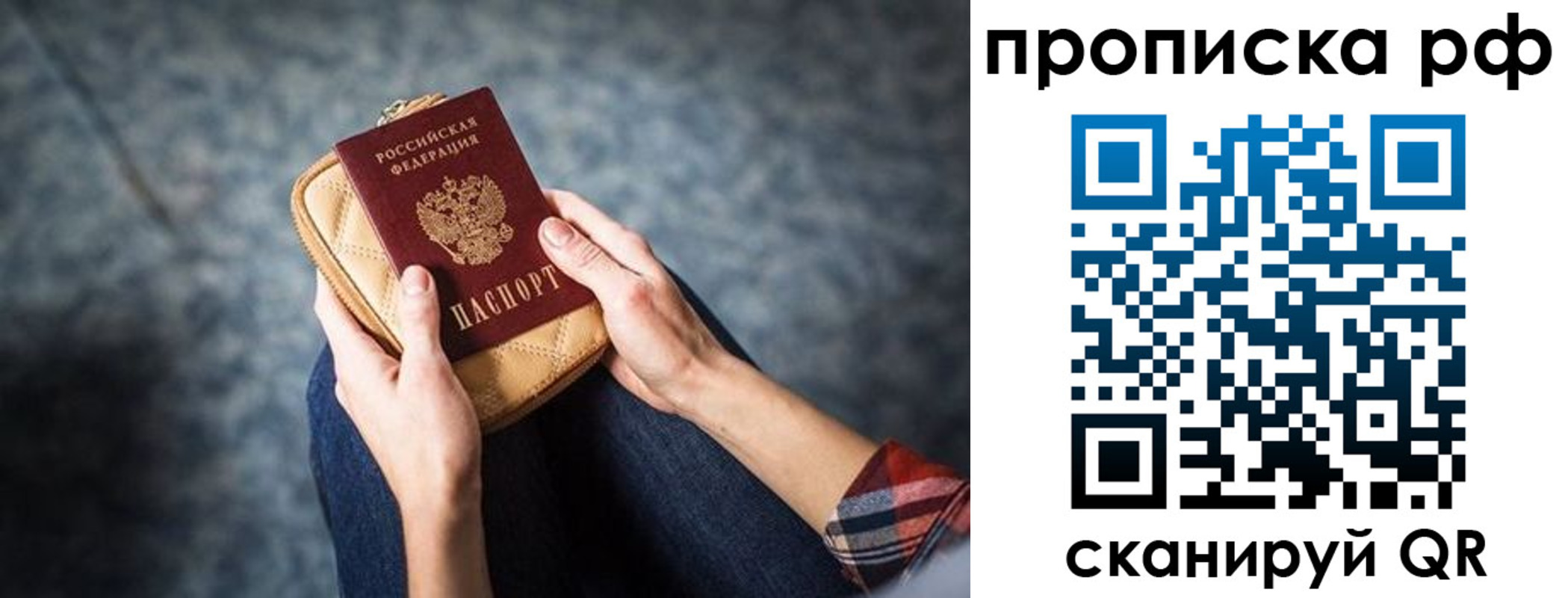 временная регистрация для всех в Верхнем Уфалее