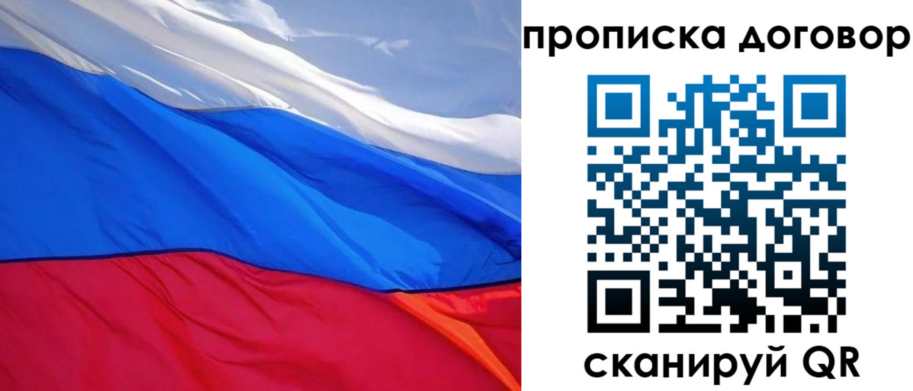 прописка гарантия в Верхнем Уфалее