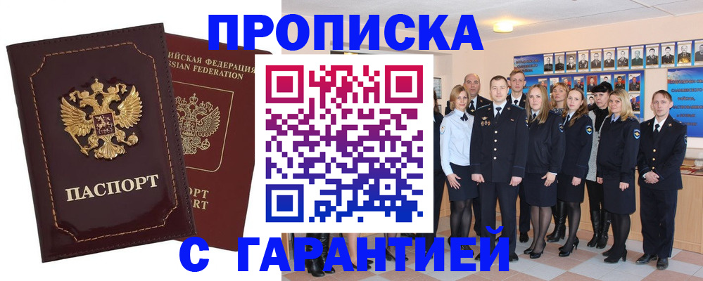 временная регистрация для всех в Верхнем Уфалее