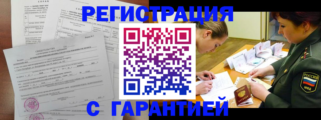 временная регистрация в квартире в Верхнем Уфалее