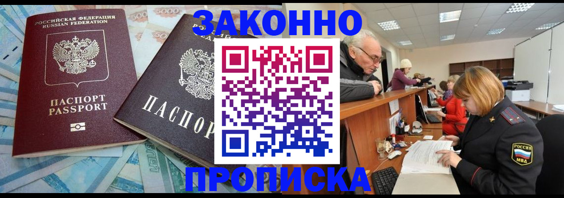 прописка от собственника в Верхнем Уфалее