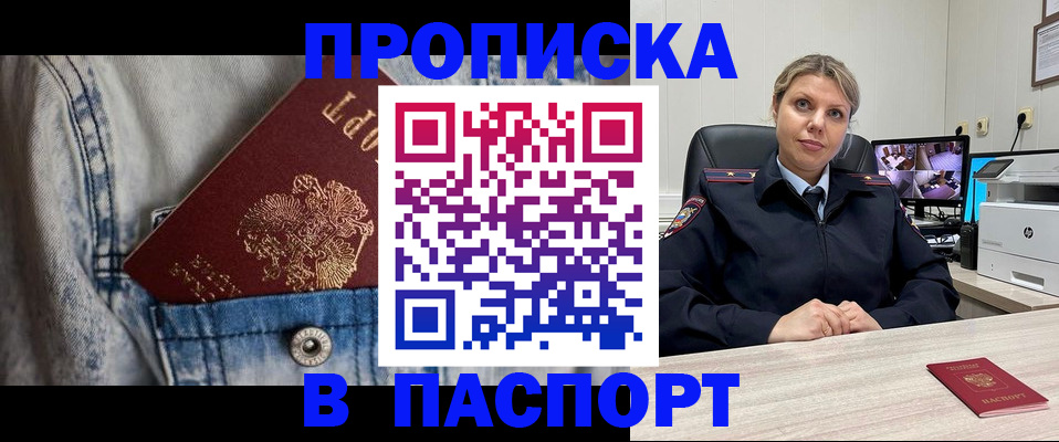 прописка от собственника в Верхнем Уфалее