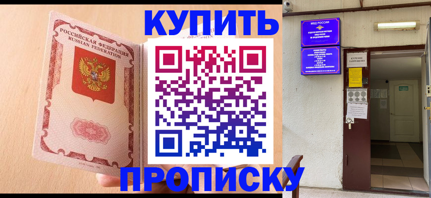 прописка регистрация в Верхнем Уфалее