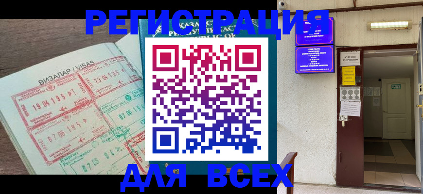 прописка в Верхнем Уфалее