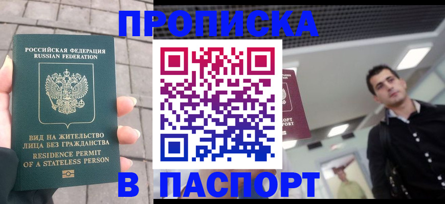 прописка паспорт в Верхнем Уфалее