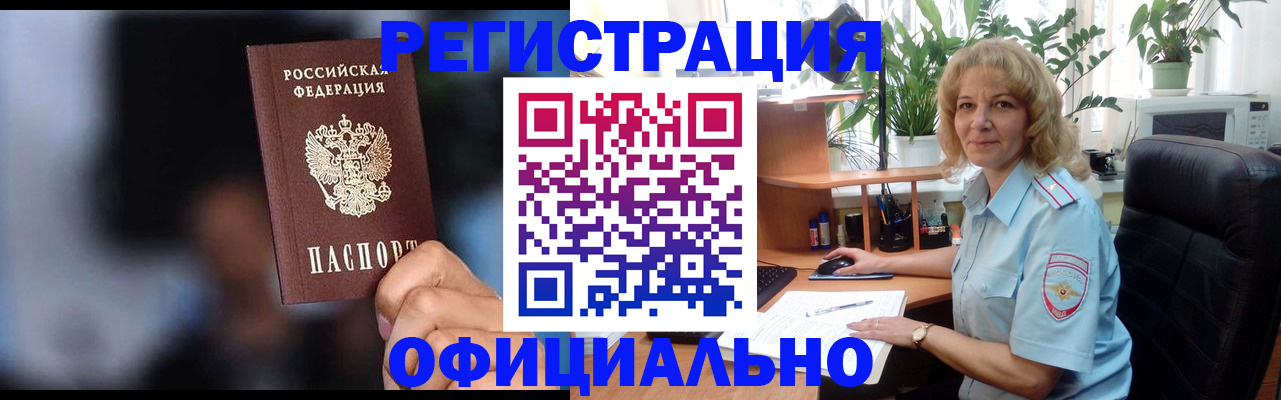 временная прописка в Верхнем Уфалее