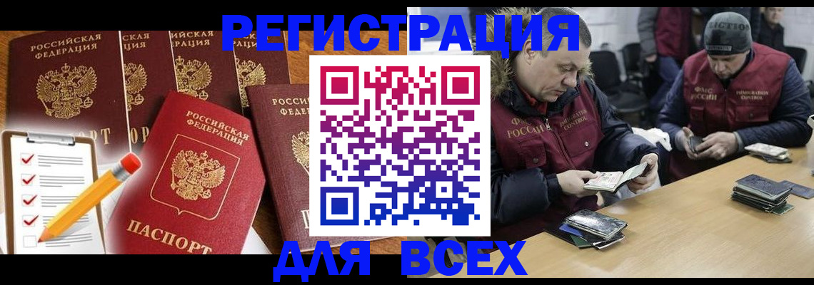 временная регистрация недорого в Верхнем Уфалее